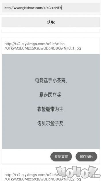 快手图片提取