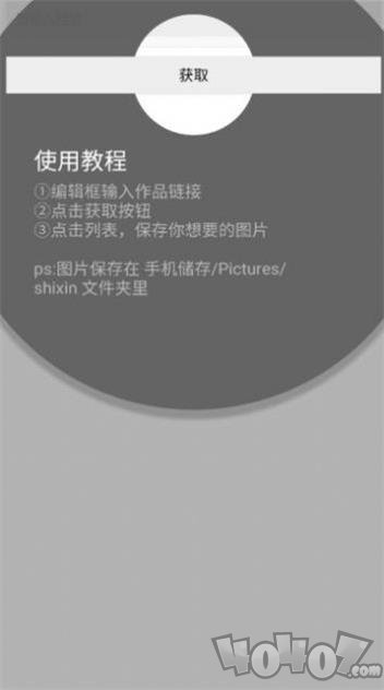 快手图片提取