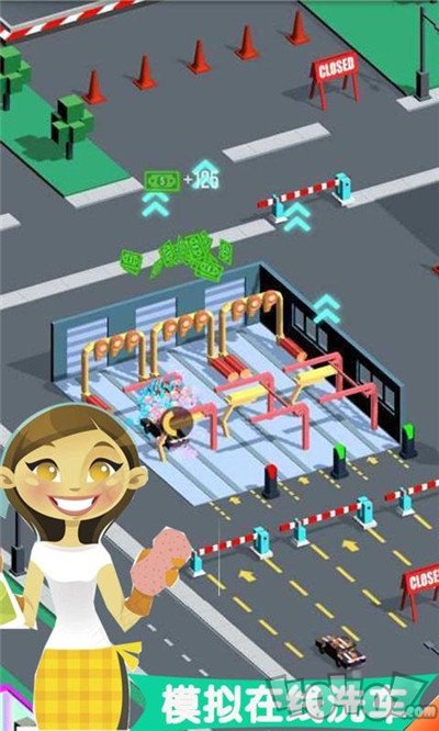 洗车店老板2020