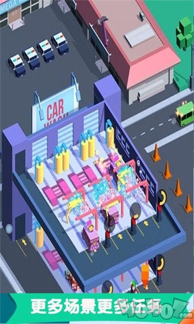 洗车店老板2020