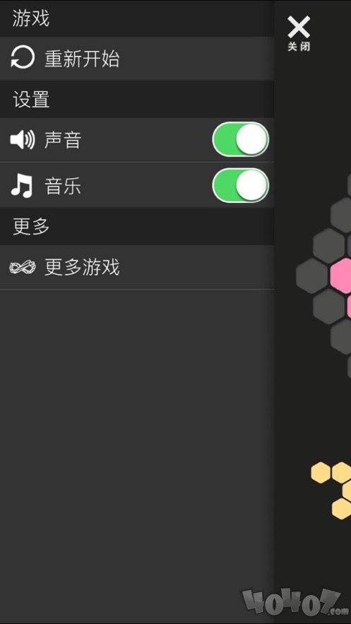 六边形块