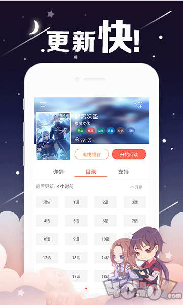 千年漫画app