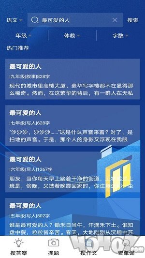 暑假作业搜题帮
