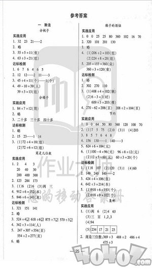 暑假作业搜题帮
