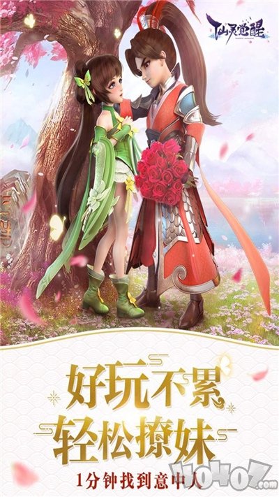 仙灵物语