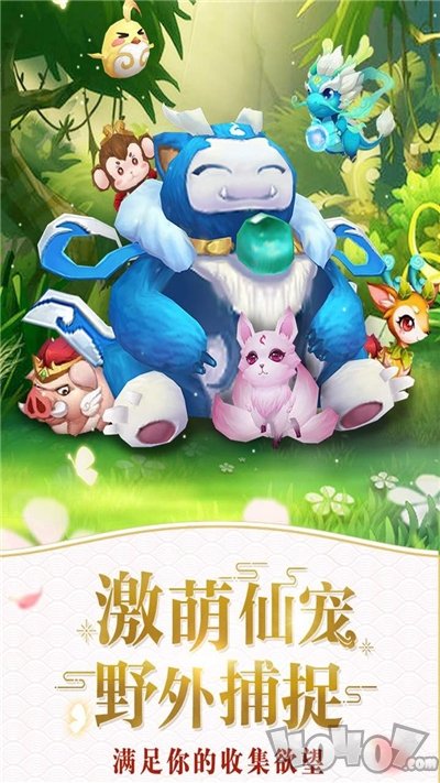 仙灵物语
