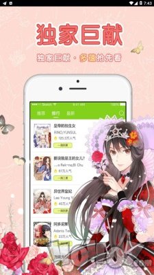 波波漫画2020