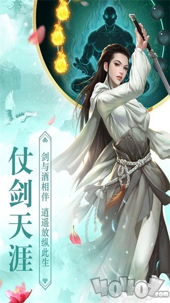 仙影琉璃梦
