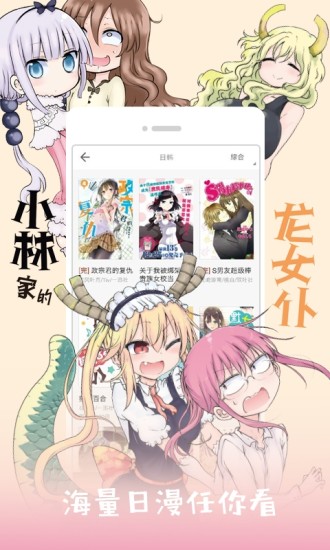 picacg哔咔漫画截图