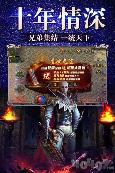 仙朝火龙变态传奇