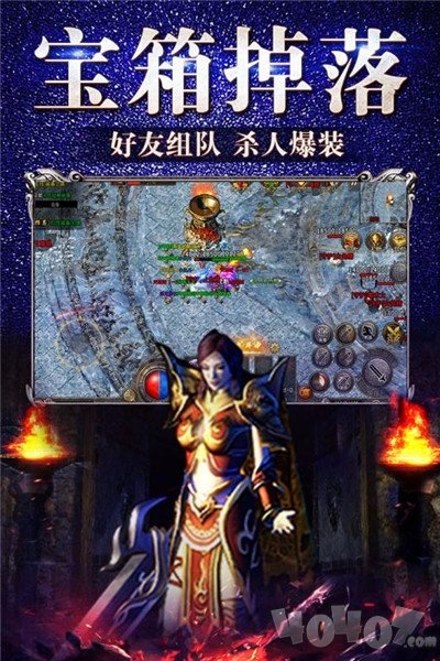 仙朝火龙变态传奇