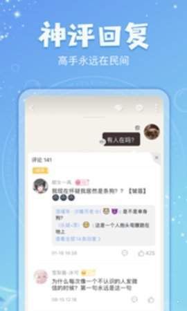 乐可小说客户端截图