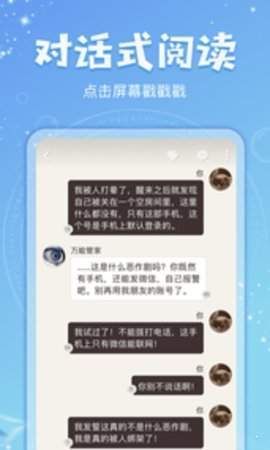 乐可小说客户端截图