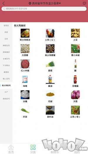 土卜蔬