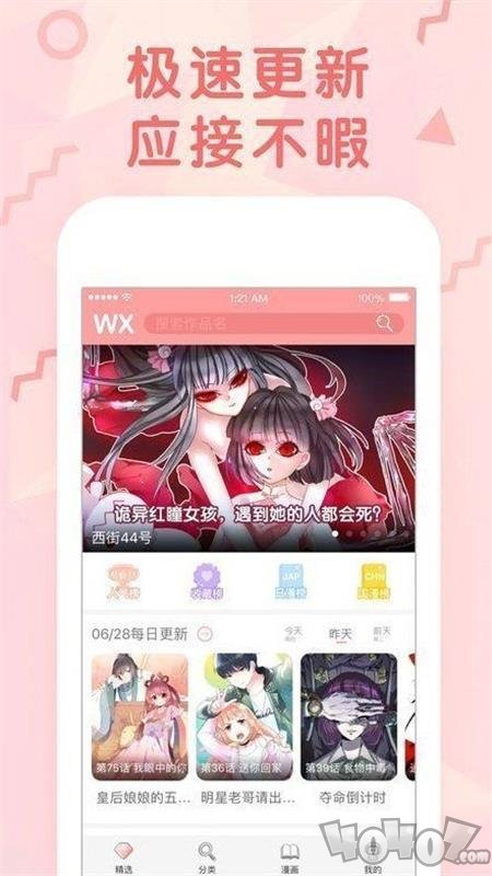 居居漫画