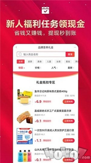 优惠券超市