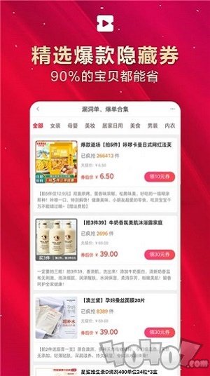 优惠券超市