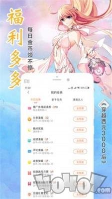元龙奇妙漫画