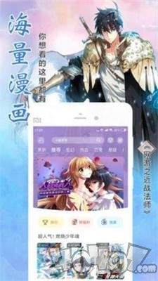 元龙奇妙漫画