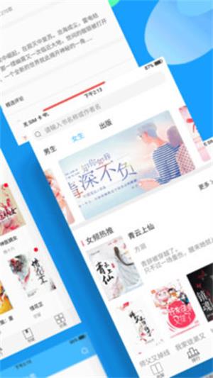 悅讀小說app截圖