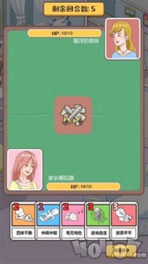 家长模拟器兑换码