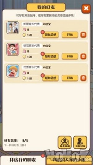 家长模拟器兑换码