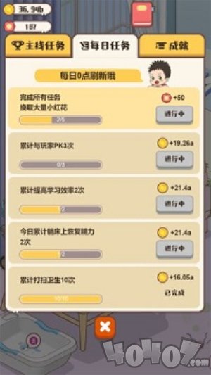家长模拟器兑换码