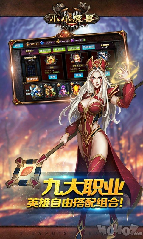 小小魔兽