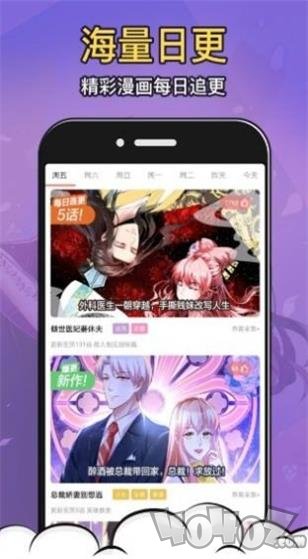 鬼医凤九漫画