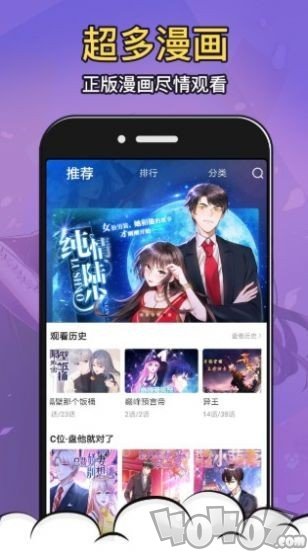 鬼医凤九漫画