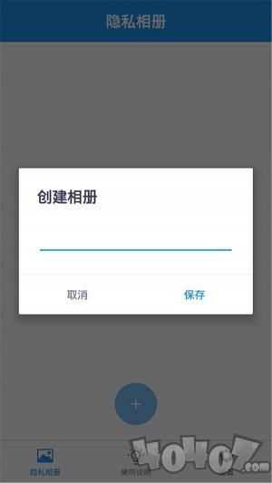 米米相册