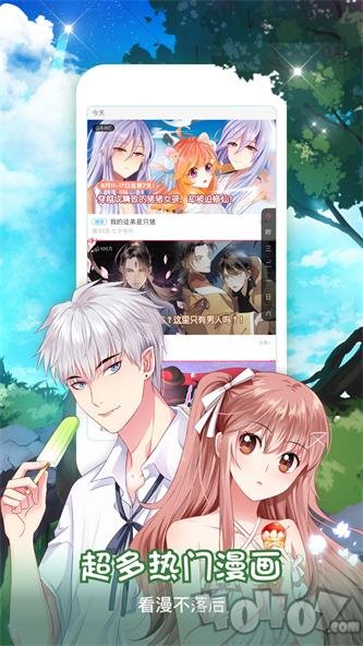 漫画堆安卓版