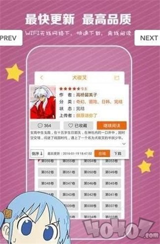 16动漫
