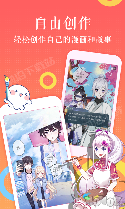 深宅漫画