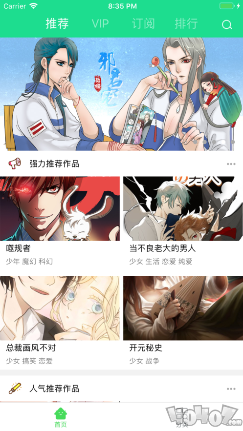 微漫乐园安卓版