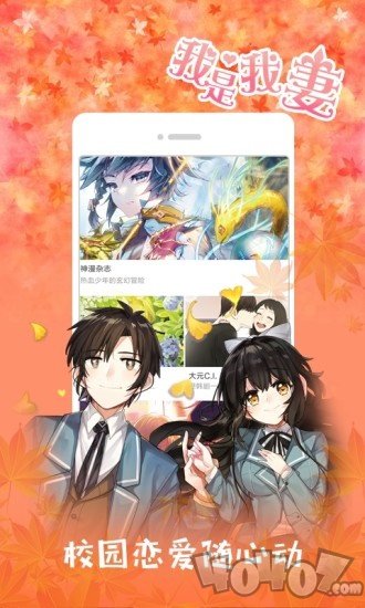 魔王漫画免费版