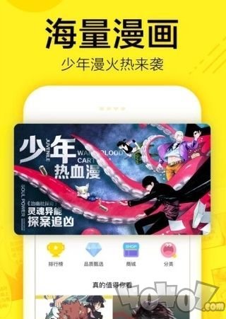很太漫画免费版