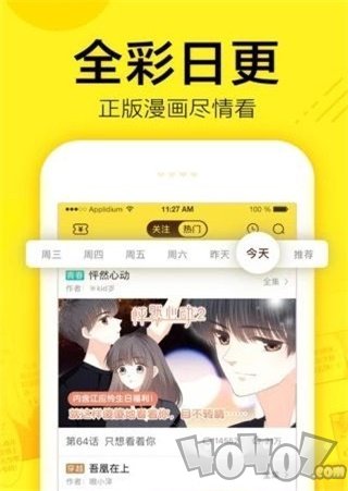 很太漫画免费版