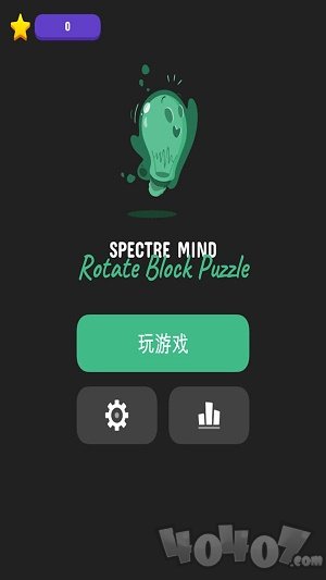 幽灵旋转方块拼图