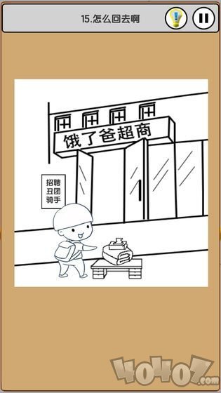 上班模拟器