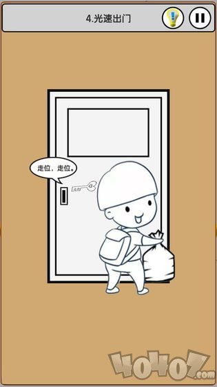上班模拟器
