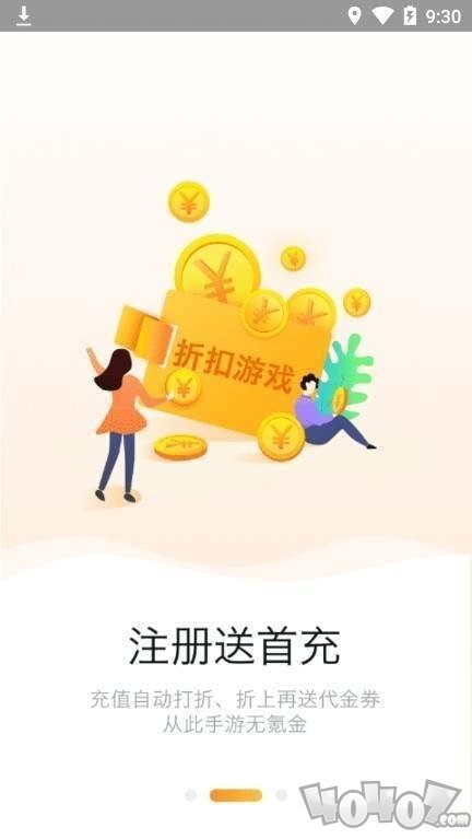 958游戏盒子