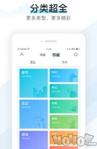 蓝箭小说
