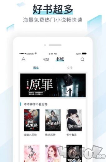 蓝箭小说