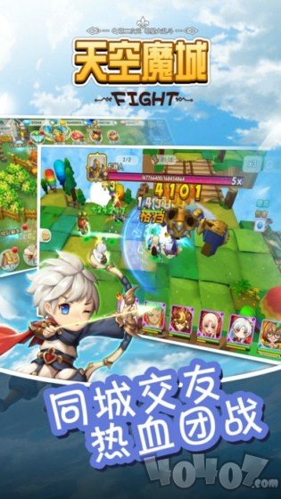 天空魔城