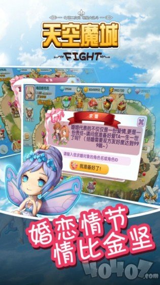 天空魔城