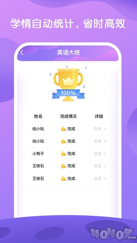 i 教英语