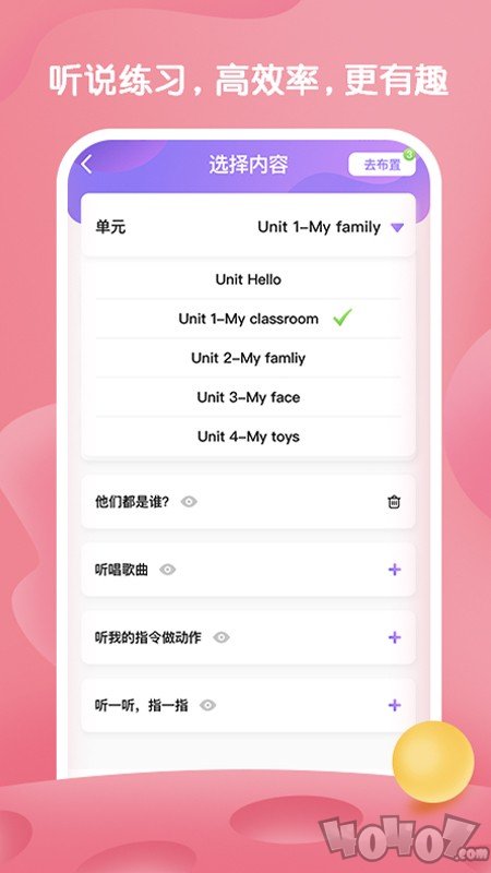 i 教英语