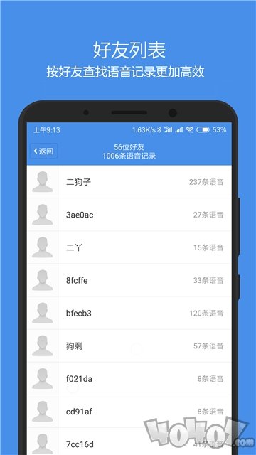 语音导出合成工具