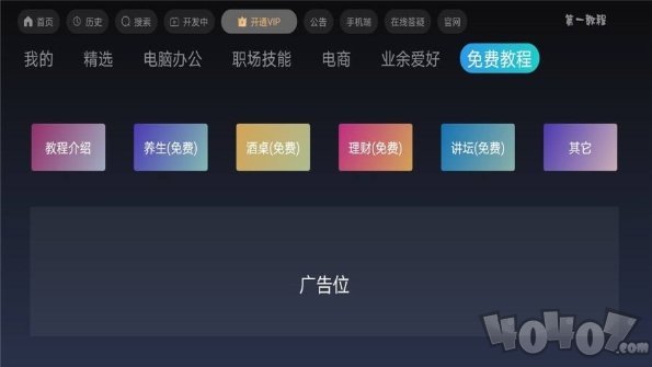 第一教程